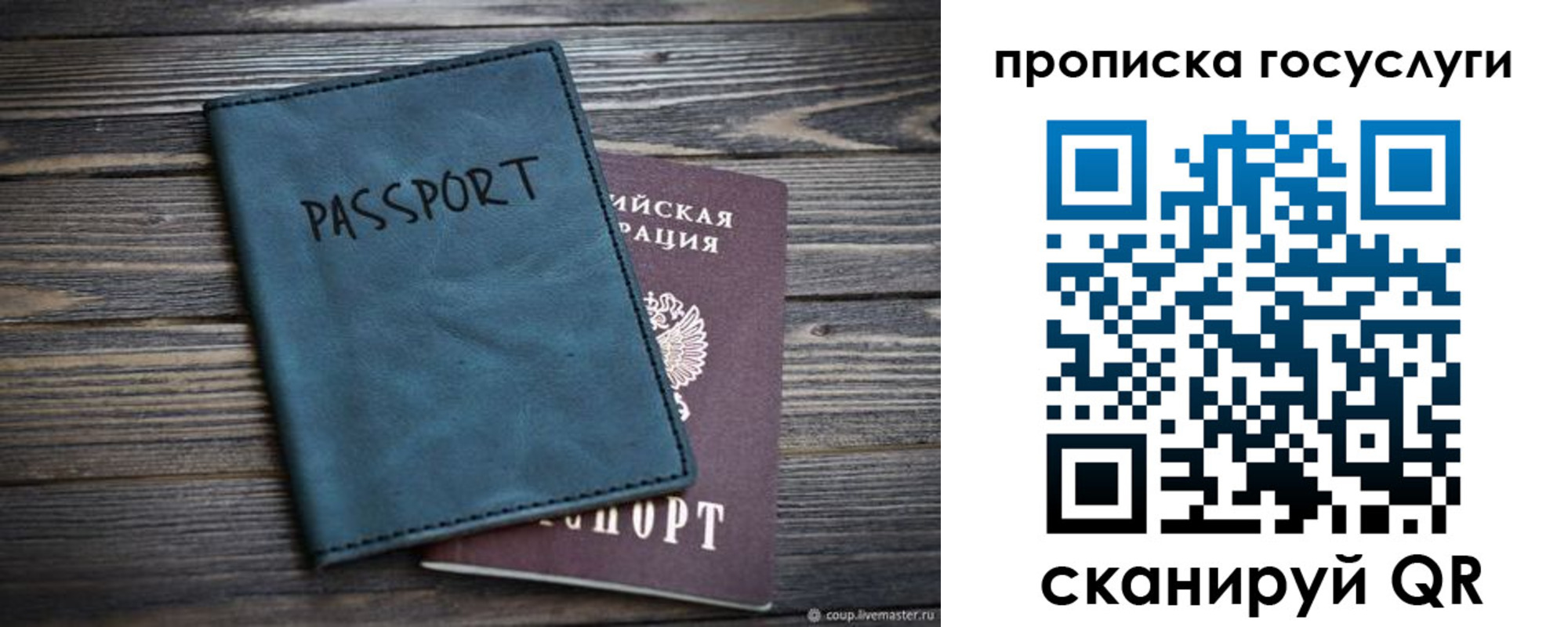 купить прописку в Яранске