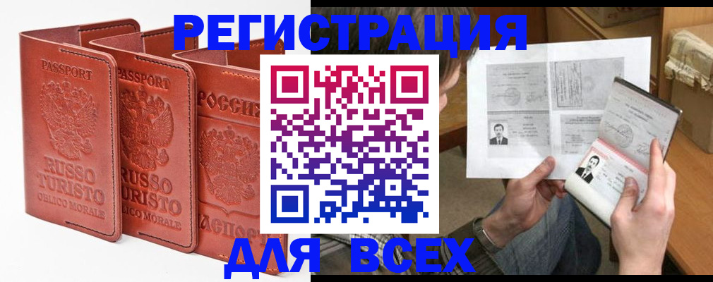 временная регистрация в Яранске