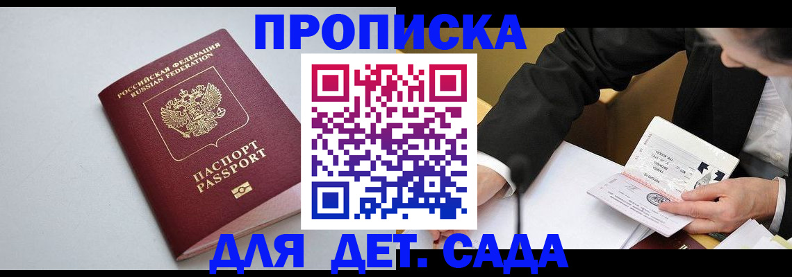 временная регистрация законно в Яранске