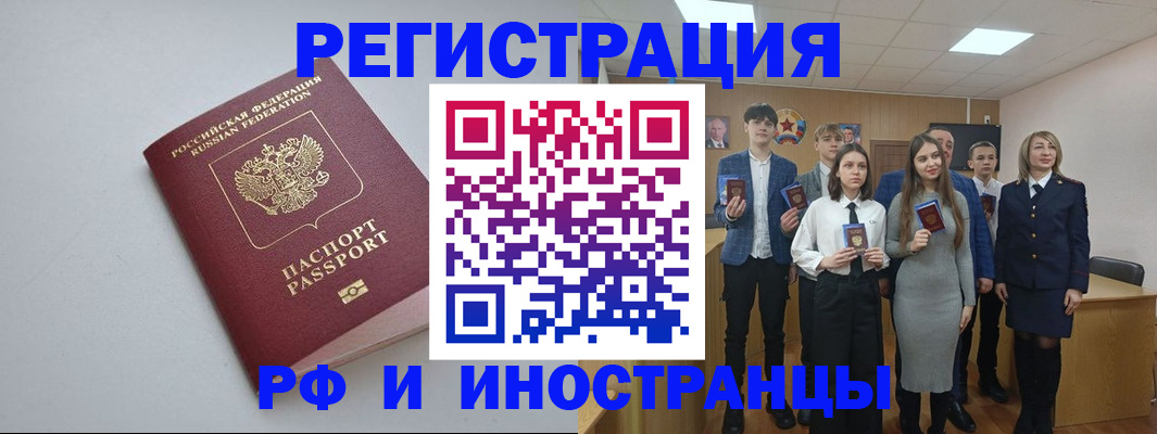 прописка штамп в Яранске