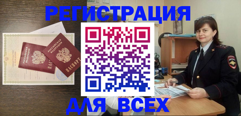 прописка от собственника в Яранске