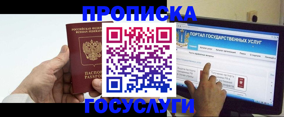 временная регистрация недорого в Яранске