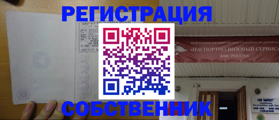 временная прописка в Яранске